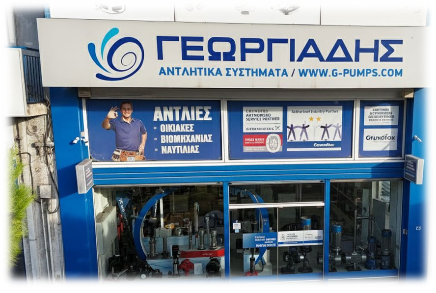 Αντλητικά Συστήματα Georgiadis g-pumps Piraeus